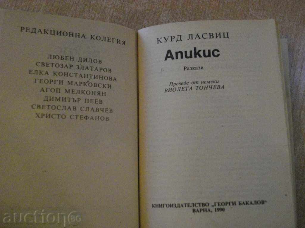 Book "Apikis - Kurt Lasvits" - 192 pages with price 3.00 BGN | € 1.53 Book "Apikis - Kurt Lasvits" - 192 pages with price 3.00 BGN | € 1.53