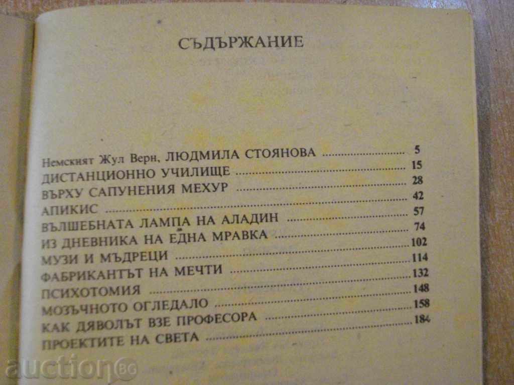 Book "Apikis - Kurt Lasvits" - 192 pages - 5 Book "Apikis - Kurt Lasvits" - 192 pages - 5