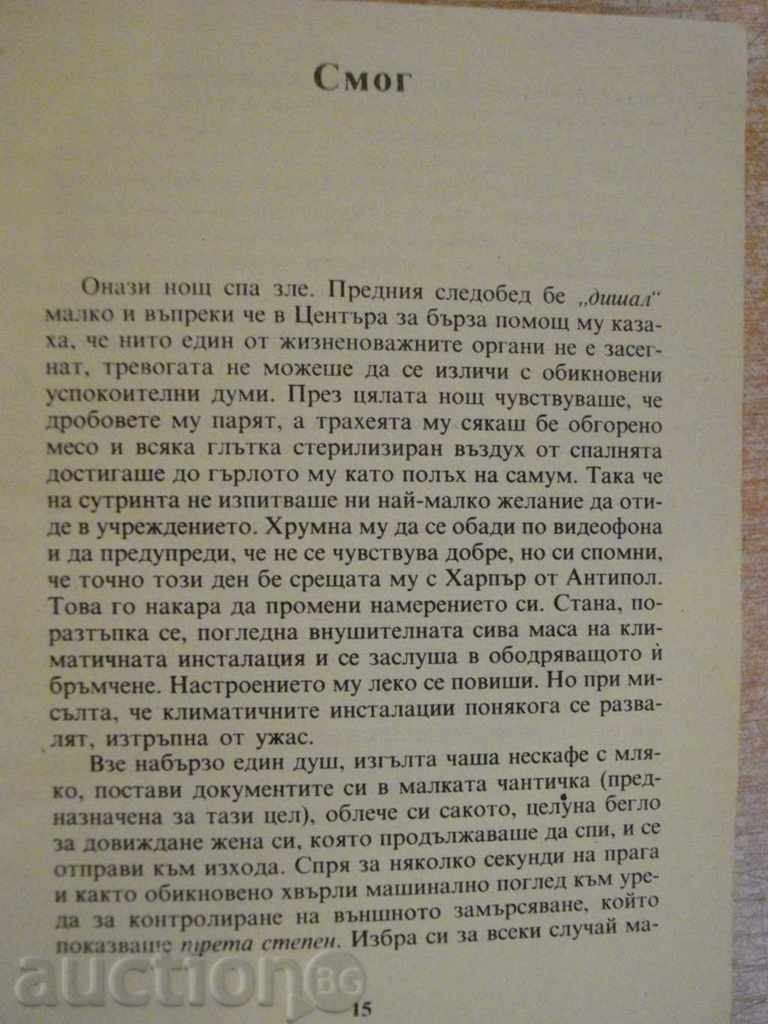 Delivery of Book "Future imperfect - Domingo Santos" - 296 pages