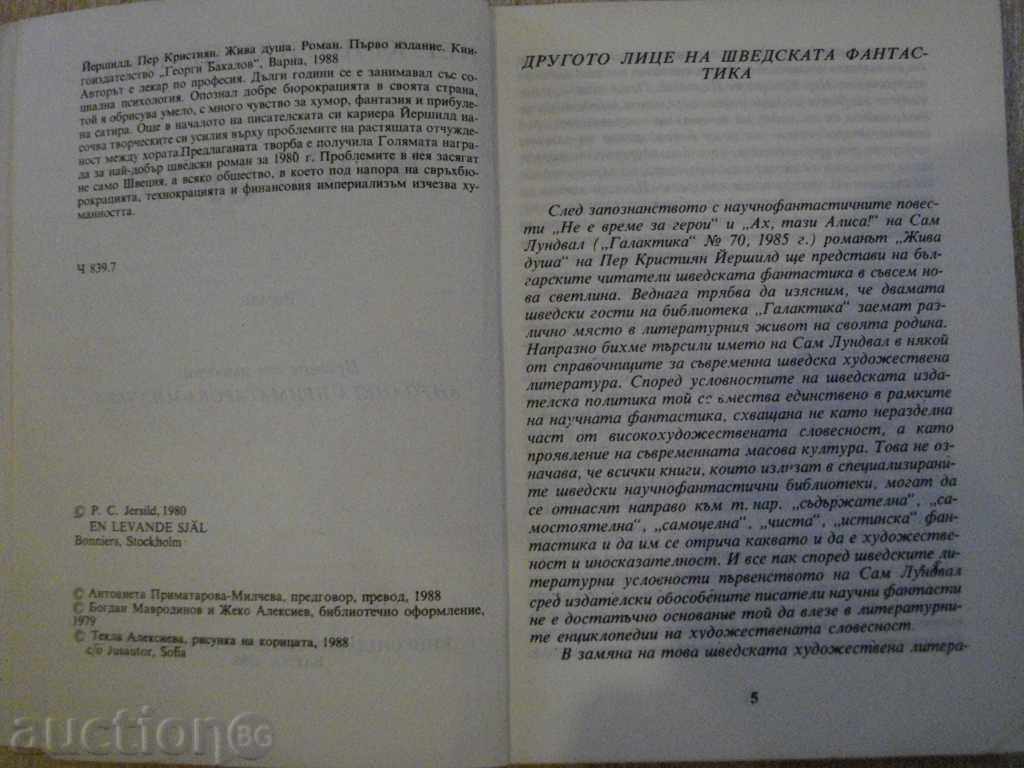 Auction The book "Living Soul - PJ.Ershill" - 208 pp. Auction The book "Living Soul - PJ.Ershill" - 208 pp.