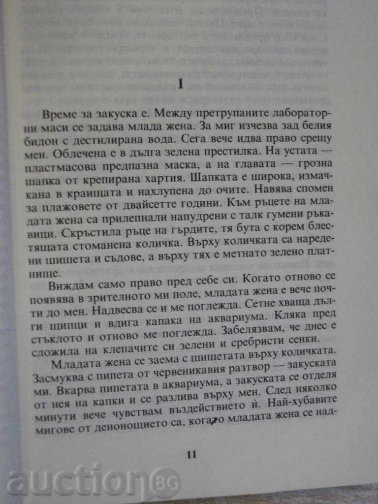 Delivery of The book "Living Soul - PJ.Ershill" - 208 pp. Delivery of The book "Living Soul - PJ.Ershill" - 208 pp.