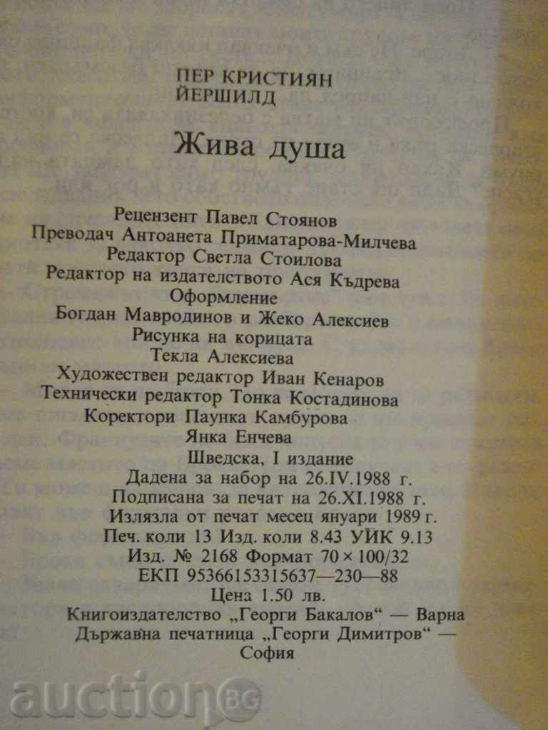 The book "Living Soul - PJ.Ershill" - 208 pp. - 5 The book "Living Soul - PJ.Ershill" - 208 pp. - 5