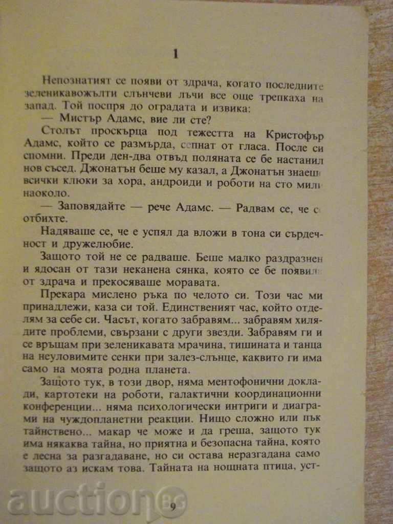 Παράδοση Βιβλίο «Ξανά και ξανά - Clifford Δ Simak» - 288 σελ. Παράδοση Βιβλίο «Ξανά και ξανά - Clifford Δ Simak» - 288 σελ.
