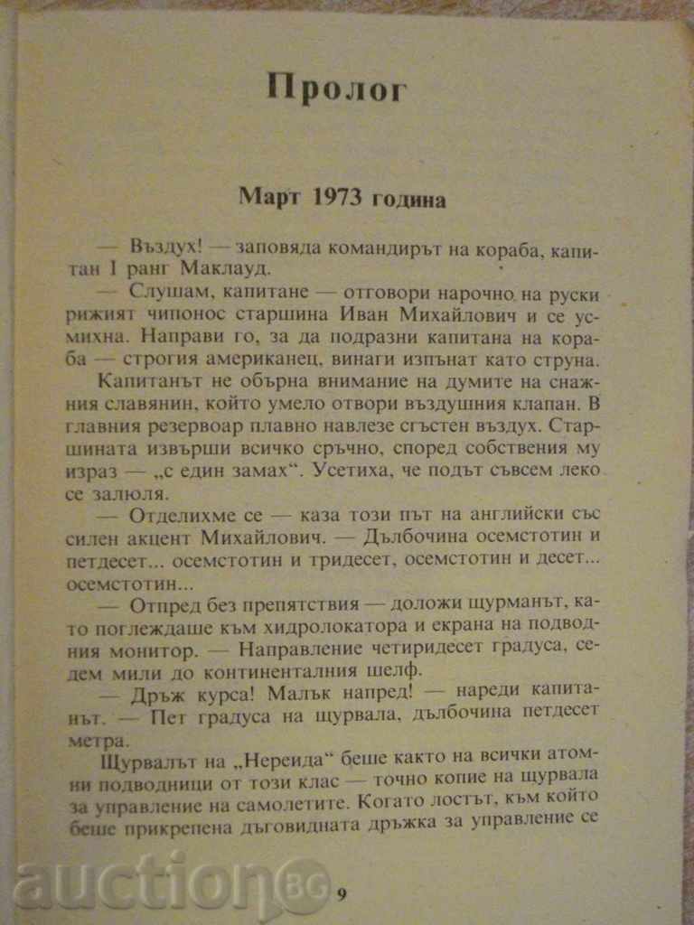 Delivery of Book "The Day of Rebirth - Sakyo Komatsu" - 328 p.