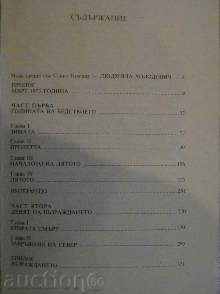 Book "The Day of Rebirth - Sakyo Komatsu" - 328 p. - 5