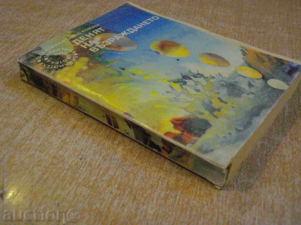 Book "The Day of Rebirth - Sakyo Komatsu" - 328 p. - 7