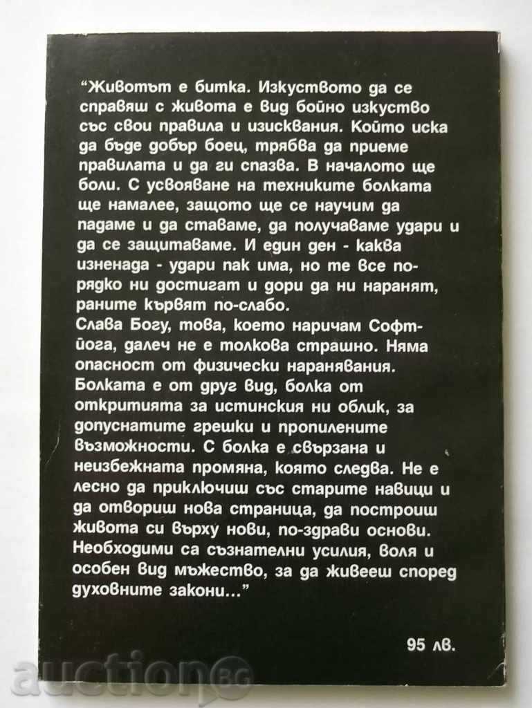 Auction Soft Yoga or the Rescue Island - Maria Panchovska Auction Soft Yoga or the Rescue Island - Maria Panchovska