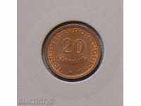 20 центавос 1973 г. Мозамбик