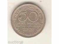 + Ceylon 50 cents 1963