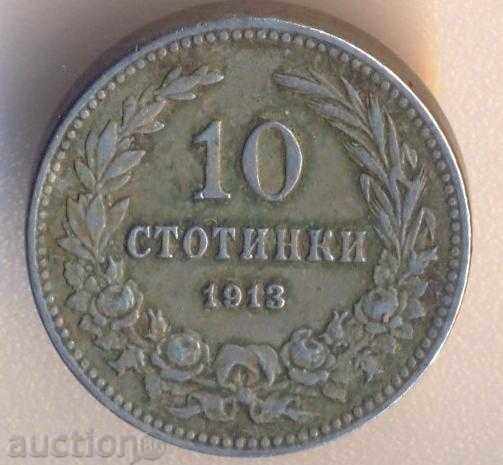Βουλγαρία 10 σεντς 1913