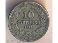 Bulgaria 10 stotinki 1913 year