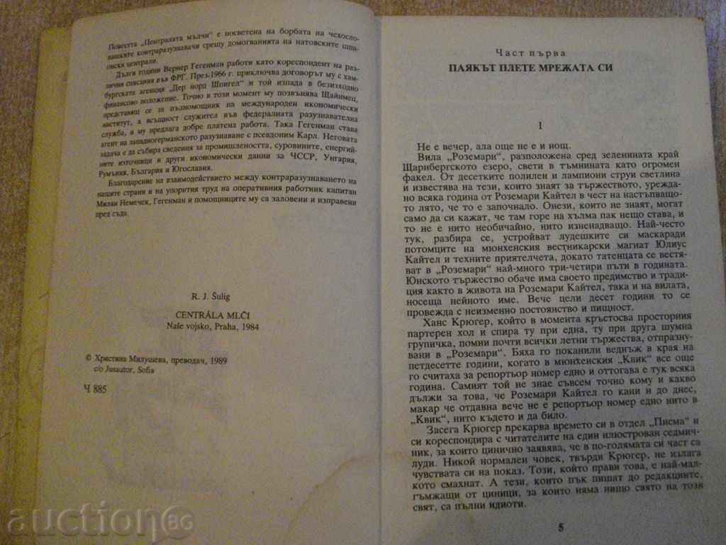 Auction The book "The Headquarters Is Silent - RJ.Sulig" - 192 p. Auction The book "The Headquarters Is Silent - RJ.Sulig" - 192 p.