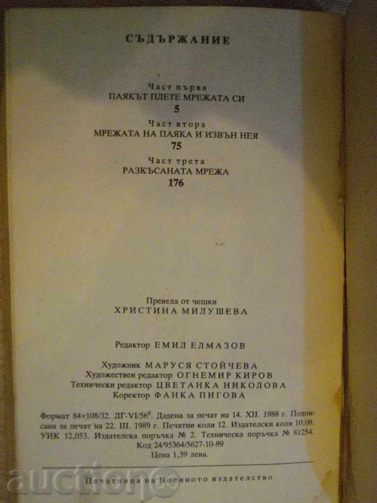 Delivery of The book "The Headquarters Is Silent - RJ.Sulig" - 192 p. Delivery of The book "The Headquarters Is Silent - RJ.Sulig" - 192 p.