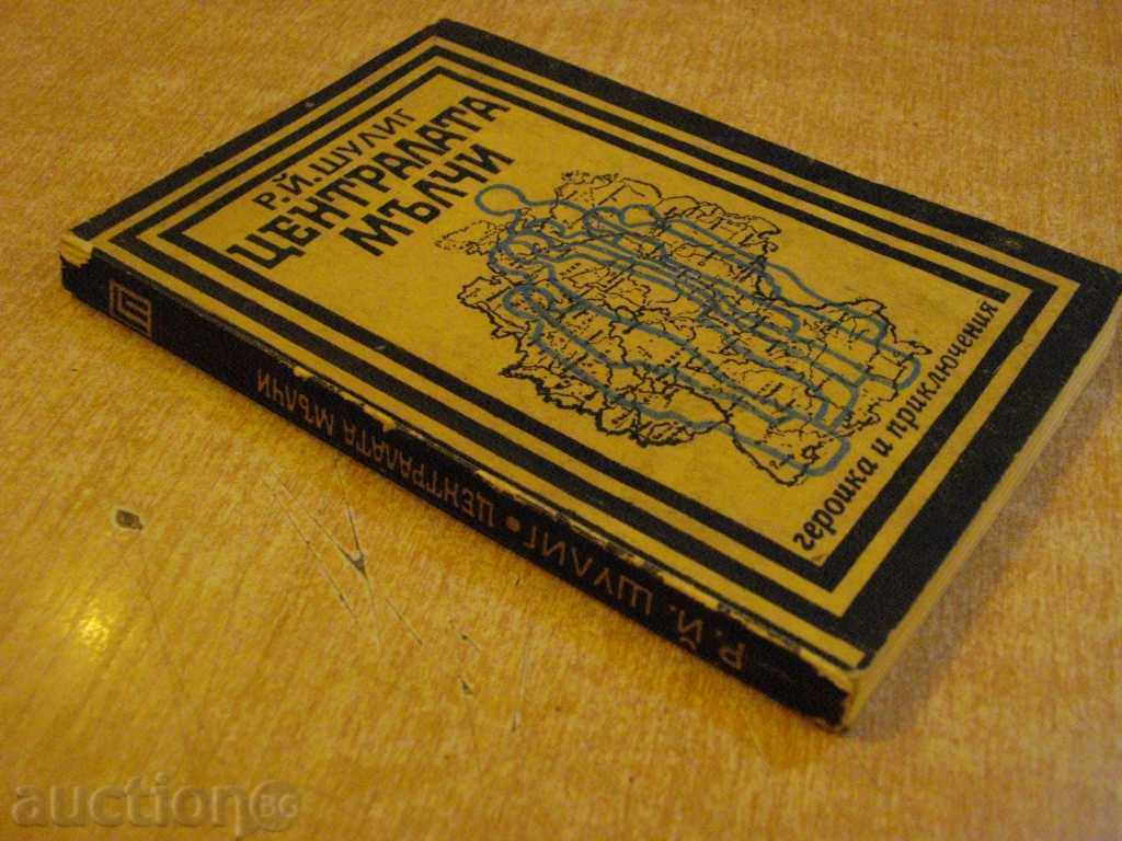 The book "The Headquarters Is Silent - RJ.Sulig" - 192 p. - 5 The book "The Headquarters Is Silent - RJ.Sulig" - 192 p. - 5