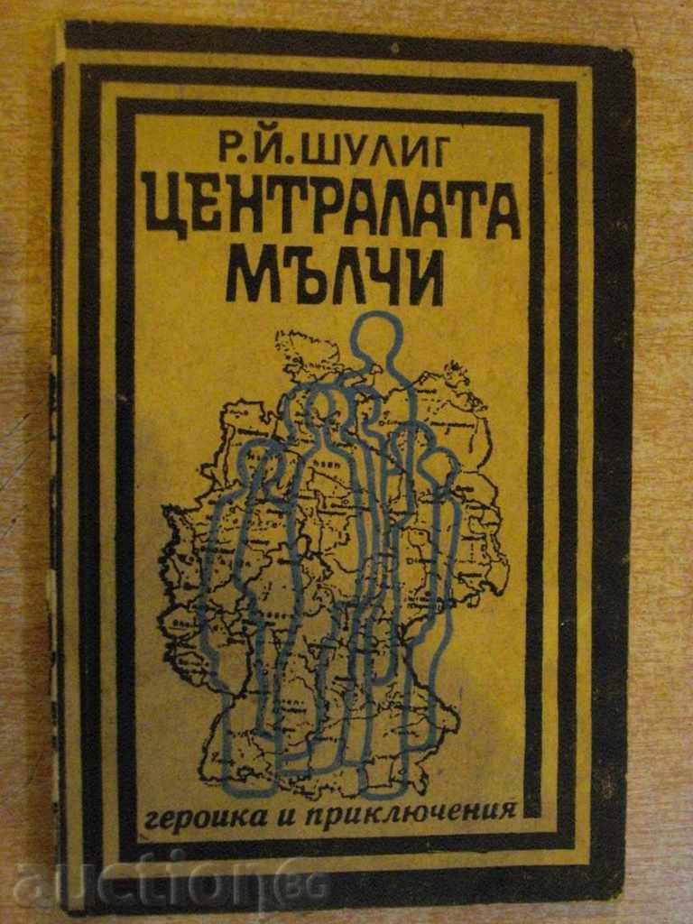 Book "închisă de plante - R.Y.Shulig" - 192 p.