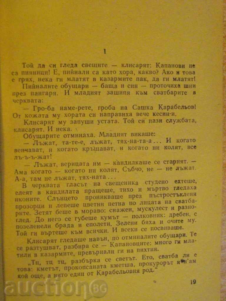 Delivery of Book "Horo - Anton Strashimirov" - 116 pp.