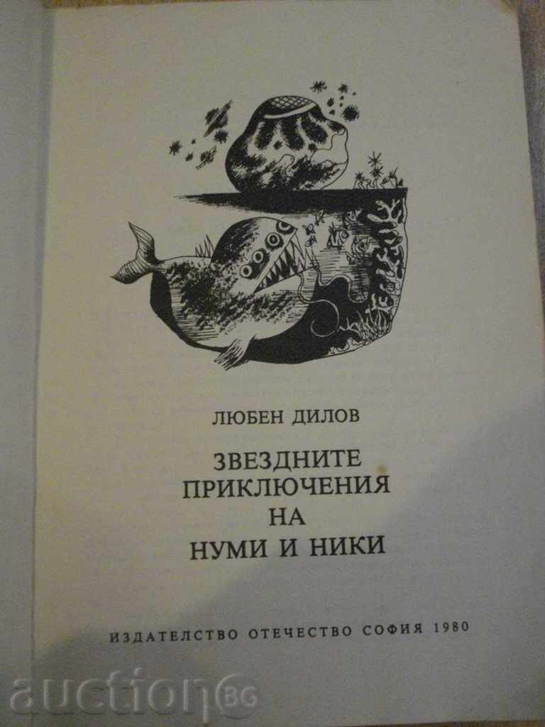 Book "The Starship Adventures of Numi and Niki-L.Dilov" -144p. with price 3.00 BGN | € 1.53