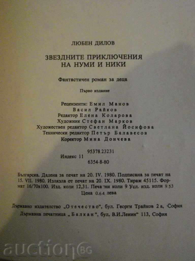 Delivery of Book "The Starship Adventures of Numi and Niki-L.Dilov" -144p.