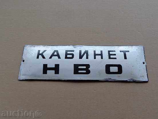 PLATE enamel plate Cabinet INITIAL MILITARY Training NRB with price 68.00 BGN | € 34.77 PLATE enamel plate Cabinet INITIAL MILITARY Training NRB with price 68.00 BGN | € 34.77