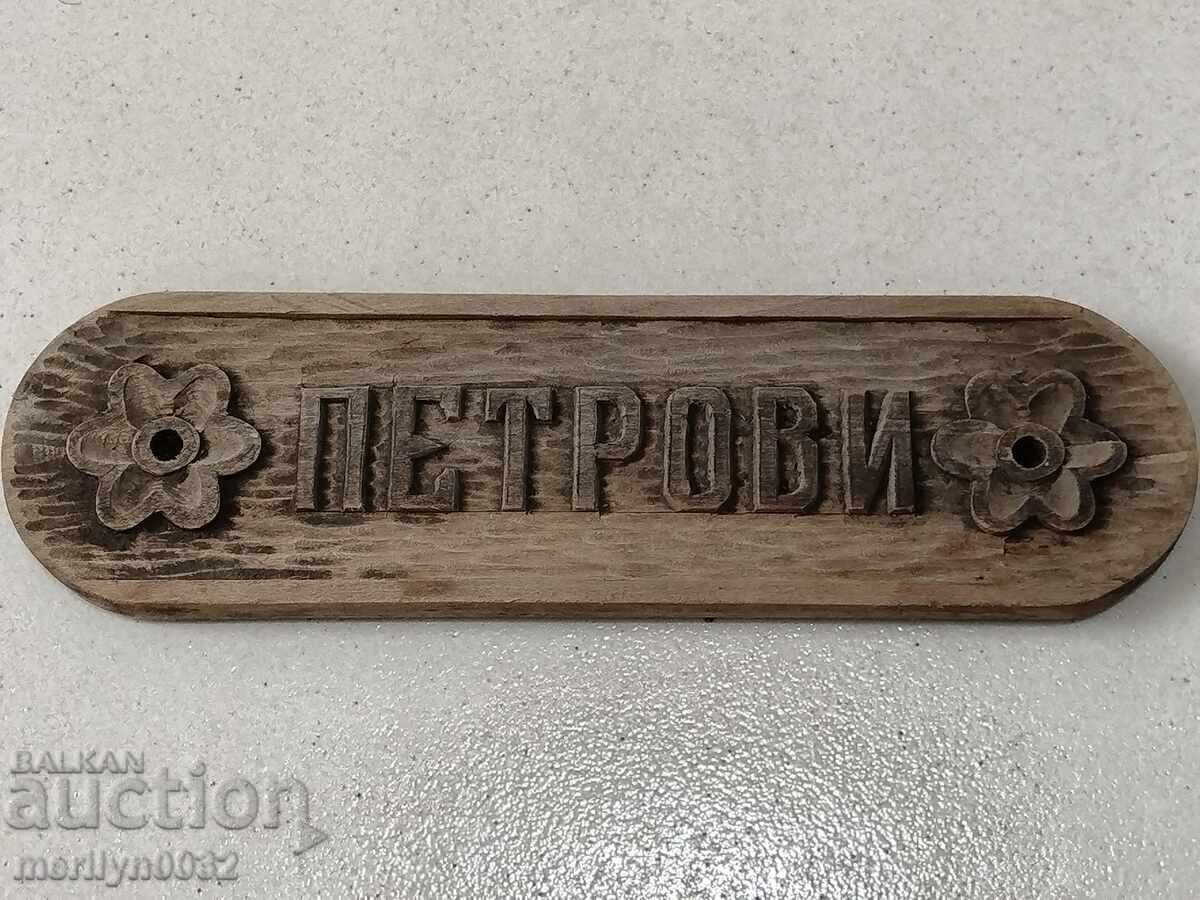 Social plate, wooden plate with price 29.00 BGN | € 14.83 Social plate, wooden plate with price 29.00 BGN | € 14.83