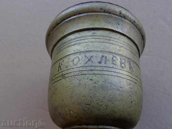 Παλιά η προ-απελευθέρωσης κονίαμα, κονίαμα, chutora, γουδοχέρι - 6