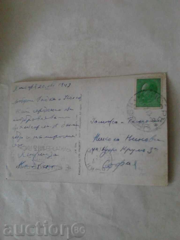 Postcard Hissarya Camiles Gr. Paskov 1940 with price 1.65 BGN | € 0.84