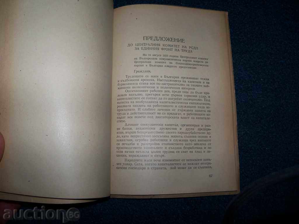 For the Unified Front 1923 edition 1948 by Georgi Dimitrov - 6 For the Unified Front 1923 edition 1948 by Georgi Dimitrov - 6