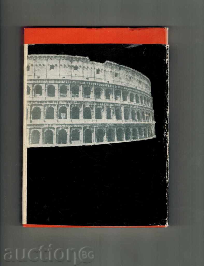 SPARTAK - M. DASKALOVA, H. DANOV with price 3.00 BGN | € 1.53