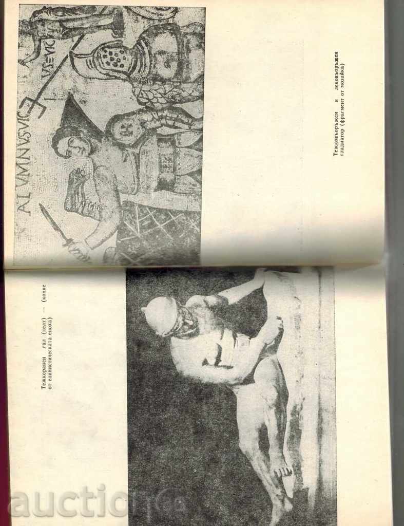 Auction  SPARTAK - M. DASKALOVA, H. DANOV