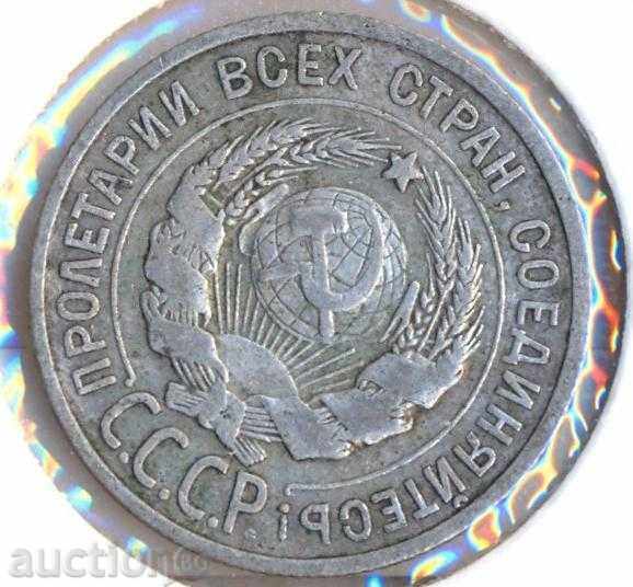 ΕΣΣΔ 20 καπίκια 1925 με τιμή 25.00 BGN | € 12.78 ΕΣΣΔ 20 καπίκια 1925 με τιμή 25.00 BGN | € 12.78