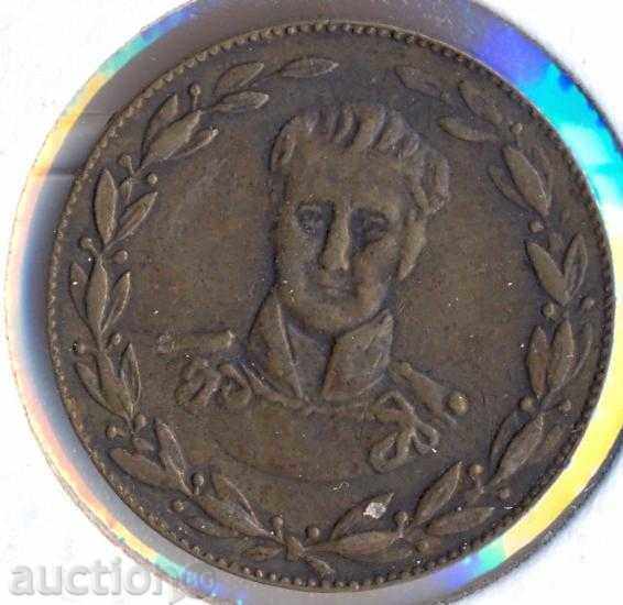 Argentina over a hundred-year medal 1810-1910 year with price 40.00 BGN | € 20.45