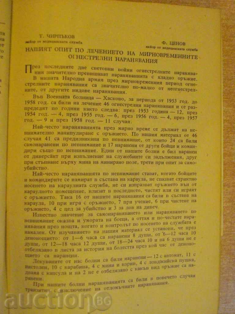 Delivery of Book "Military Medicine - Book 4 - 1960" - 80 pp. Delivery of Book "Military Medicine - Book 4 - 1960" - 80 pp.