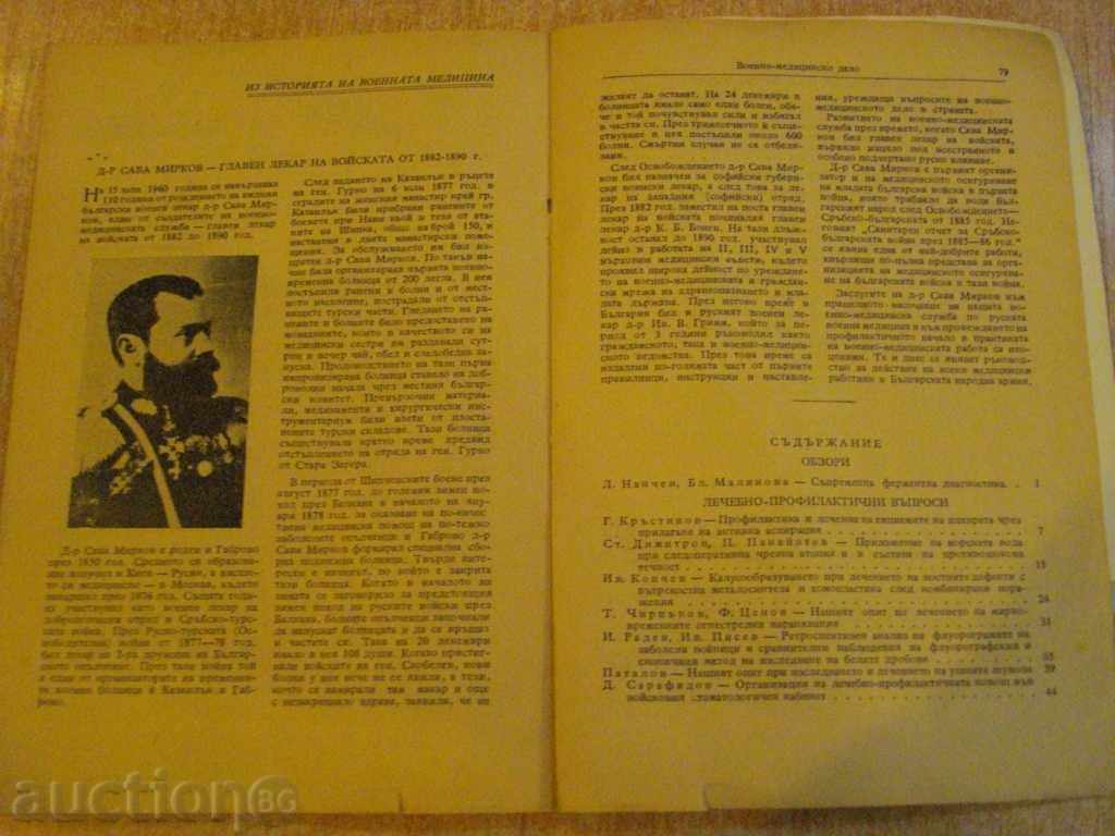 Book "Military Medicine - Book 4 - 1960" - 80 pp. - 5 Book "Military Medicine - Book 4 - 1960" - 80 pp. - 5