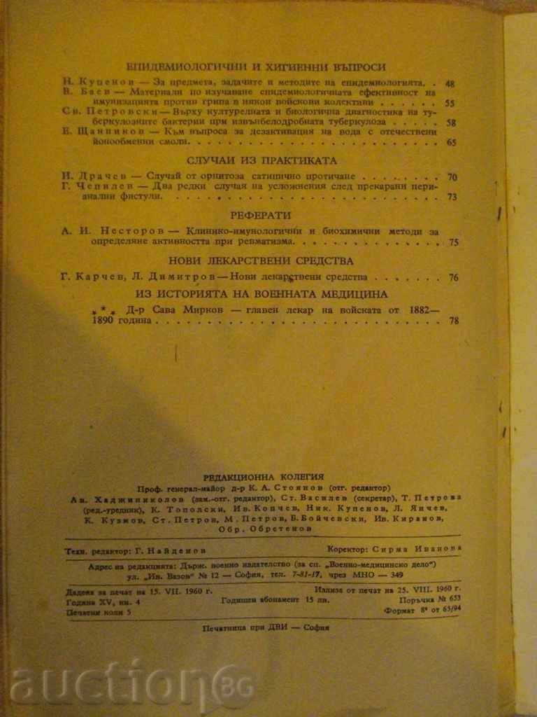 Book "Military Medicine - Book 4 - 1960" - 80 pp. - 6 Book "Military Medicine - Book 4 - 1960" - 80 pp. - 6