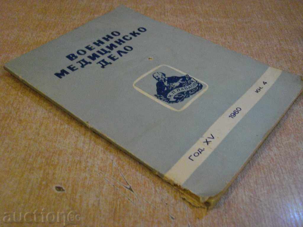 Book "Military Medicine - Book 4 - 1960" - 80 pp. - 7 Book "Military Medicine - Book 4 - 1960" - 80 pp. - 7