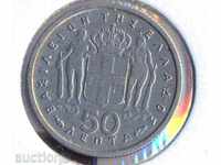 Ελλάδα 50 αφιέρωμα στο 1957, σπανίως