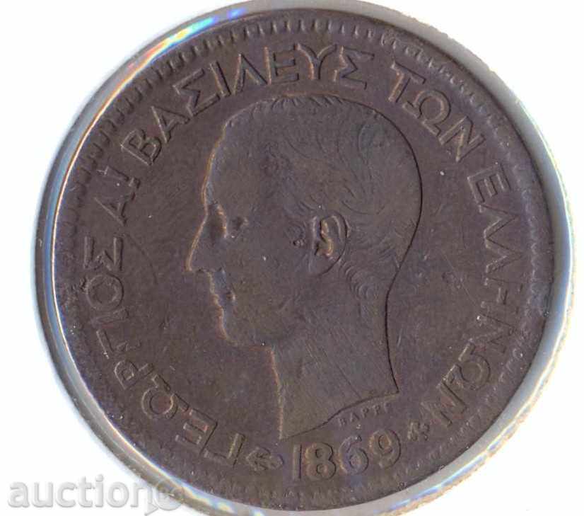 Гърция 10 лепта 1869 година, много добра с цена 20.00 лв. | € 10.23 Гърция 10 лепта 1869 година, много добра с цена 20.00 лв. | € 10.23