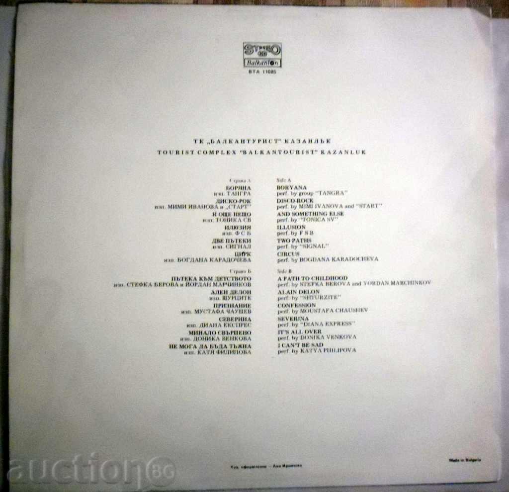 TK.BALKANTURIST KAZANLAK - MMA -11085- MINT with price 99.99 BGN | € 51.12 TK.BALKANTURIST KAZANLAK - MMA -11085- MINT with price 99.99 BGN | € 51.12