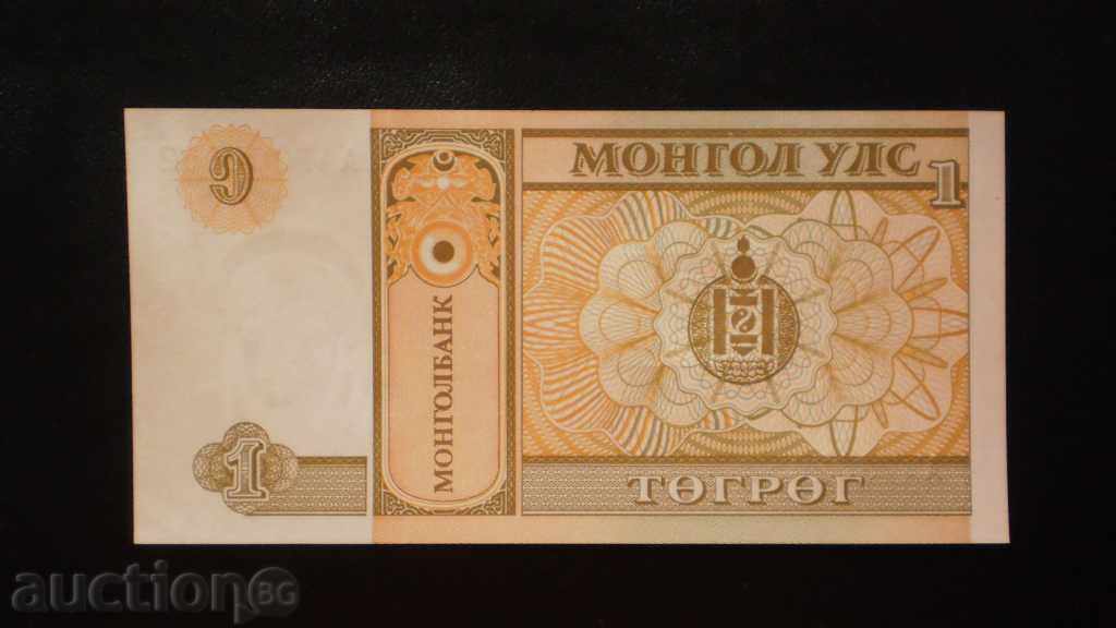 © 6. 1 TUGRIG 1980 ΜΟΓΓΟΛΙΑ με τιμή € 0.22 | 0.43 BGN