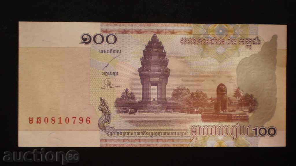 © 20.   100  РИЕЛА  2001  КАМБОДЖА с цена € 1.53 | 2.99 лв.