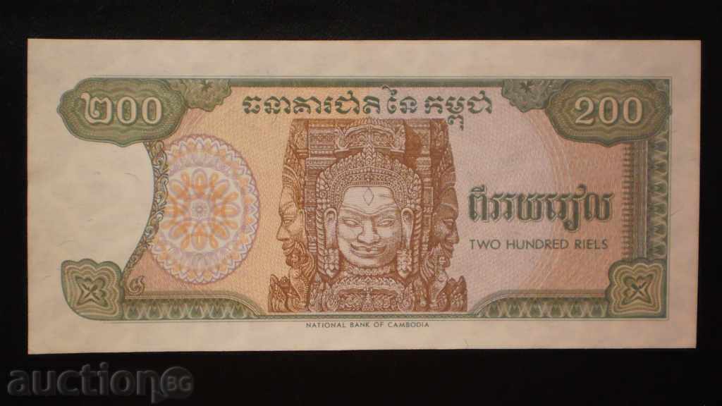 © 21. 200 Riel 1992 ΚΑΜΠΟΤΖΗ με τιμή € 1.53 | 2.99 BGN