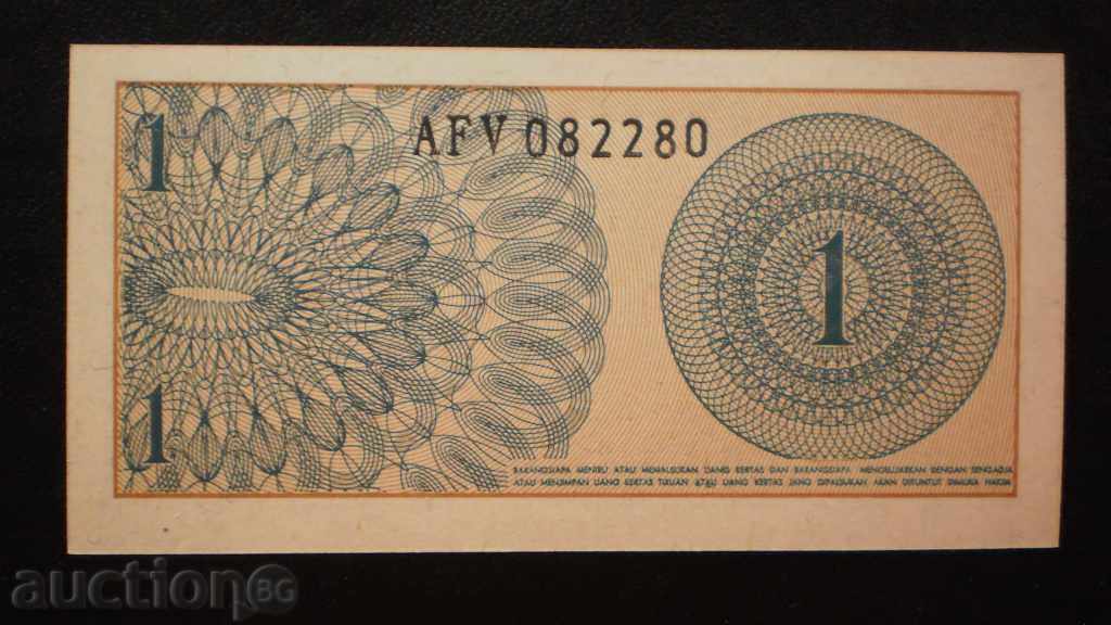 © 32.   1  СЕН  1964  ИНДОНЕЗИЯ с цена € 0.51 | 1.00 лв.