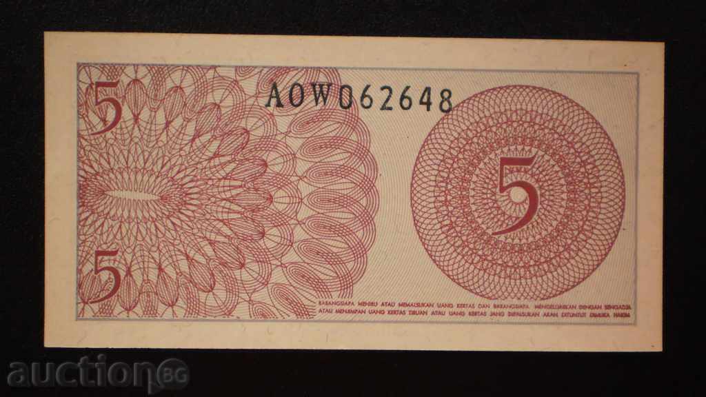 © 33.   5  СЕН  1964  ИНДОНЕЗИЯ с цена € 0.51 | 1.00 лв.