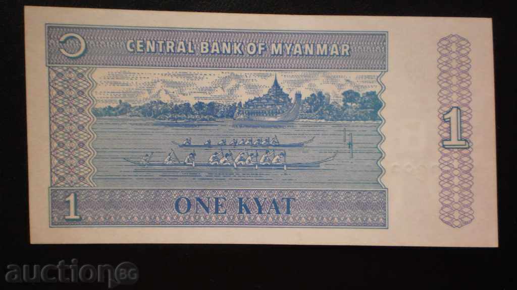 © 41. 1 KYAT 2003 MYANMAR