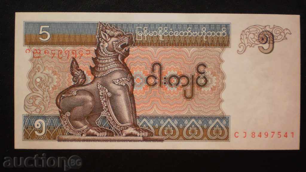 © 42. 5 kyat 2003 MYANMAR cu preț € 0.50 | 0.98 BGN © 42. 5 kyat 2003 MYANMAR cu preț € 0.50 | 0.98 BGN