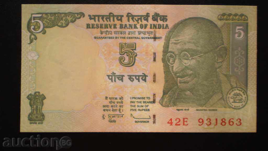 © 47. 5 ρουπίες 2010 ΙΝΔΙΑ με τιμή € 2.05 | 4.01 BGN