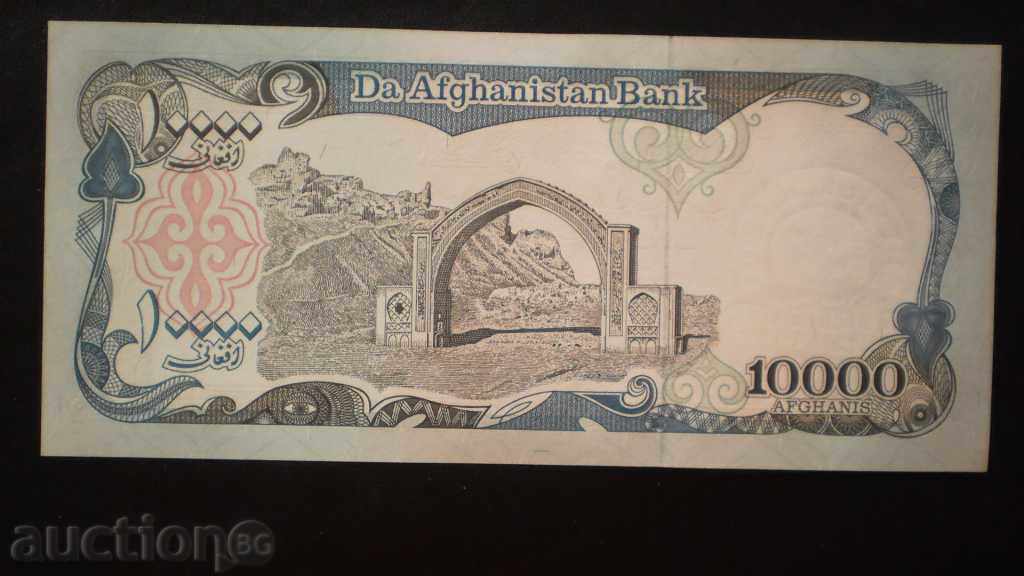 © 54. 10 000 1371 afgan AFGANISTAN cu preț € 3.58 | 7.00 BGN