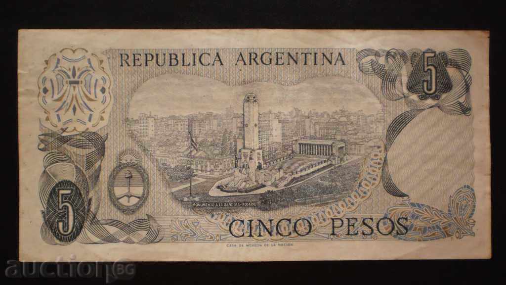 © 65. 5 πέσος 1975 ΑΡΓΕΝΤΙΝΗ με τιμή € 1.53 | 2.99 BGN