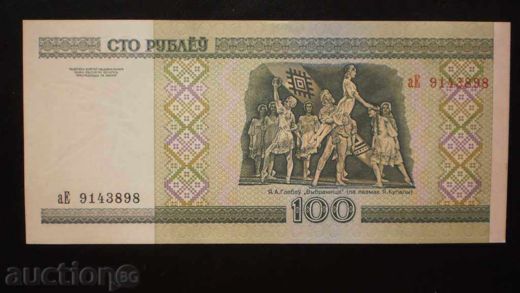 © 87. 100 ρούβλια το 2000 ΛΕΥΚΟΡΩΣΙΑ με τιμή € 2.05 | 4.01 BGN