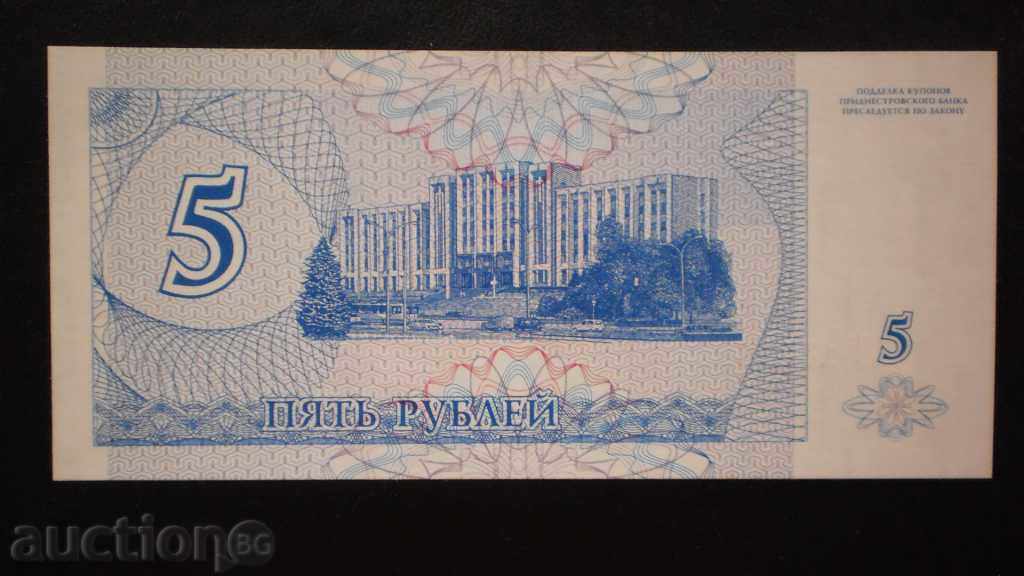 © 90. 5 ruble 1994 Transnistria cu preț € 2.05 | 4.01 BGN © 90. 5 ruble 1994 Transnistria cu preț € 2.05 | 4.01 BGN